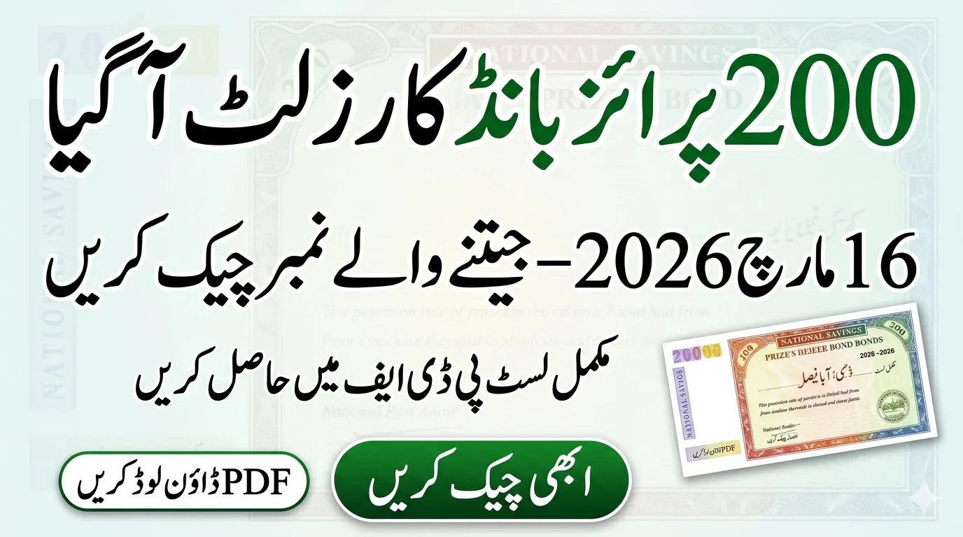200 Prize Bond Draw Result 16 March 2026