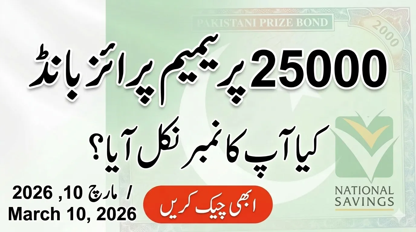 25000 Premium Prize Bond Draw Result
