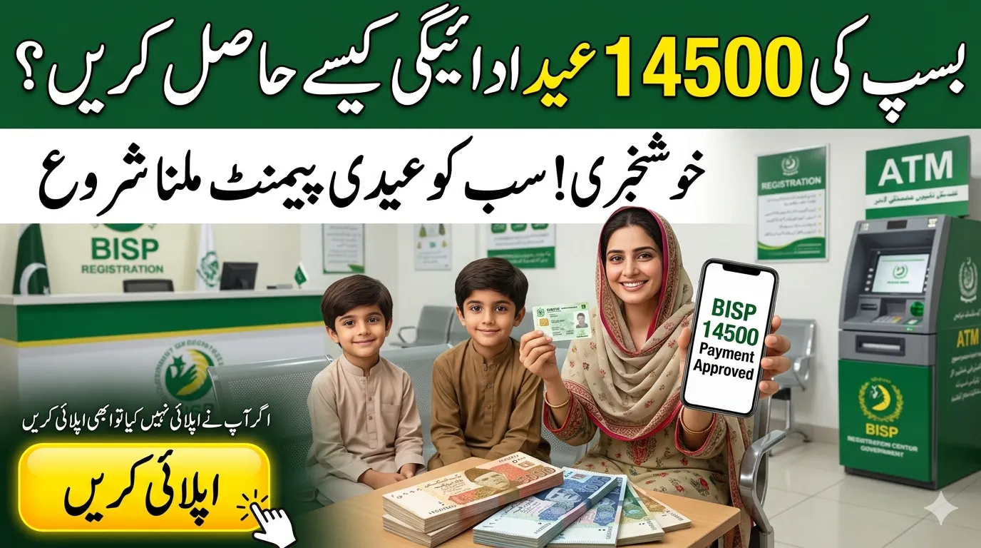 8171 BISP 14500 Eidi Package 2026