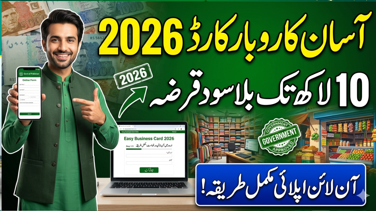 Asaan Karobar Card 2026 Get Interest-Free Loan of 10 Lakh – Apply Online PITB Portal
