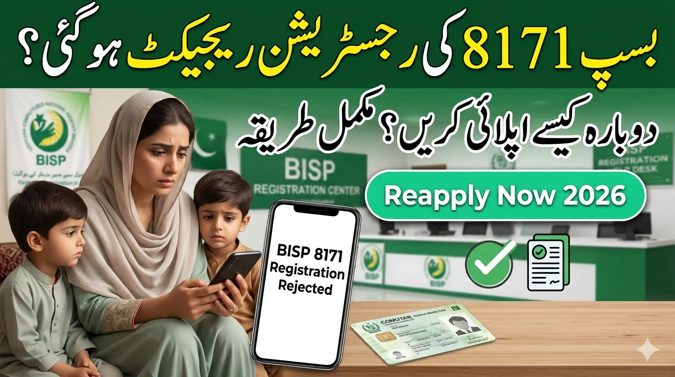 BISP 8171 Registration Rejected