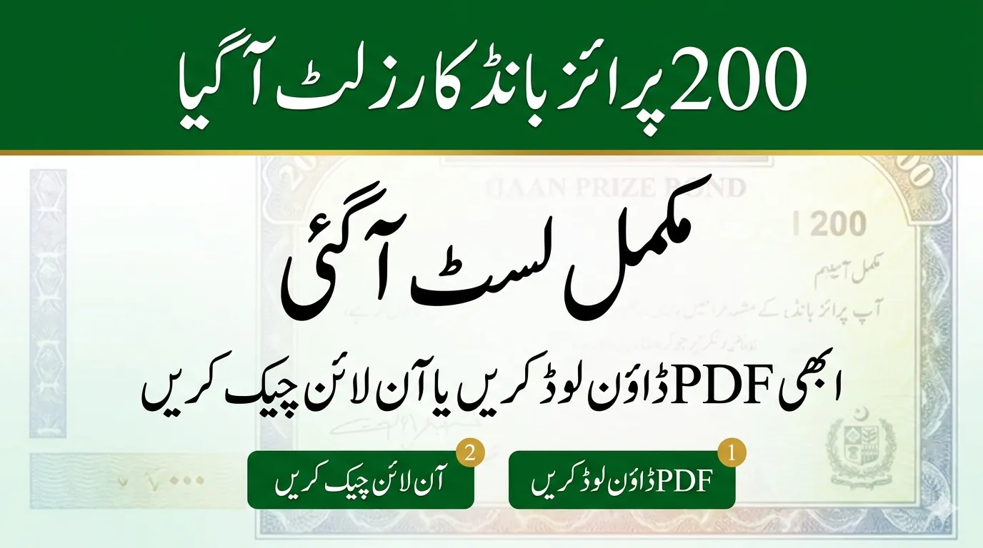 Download 200 Prize Bond Complete List 16 March 2026 Result