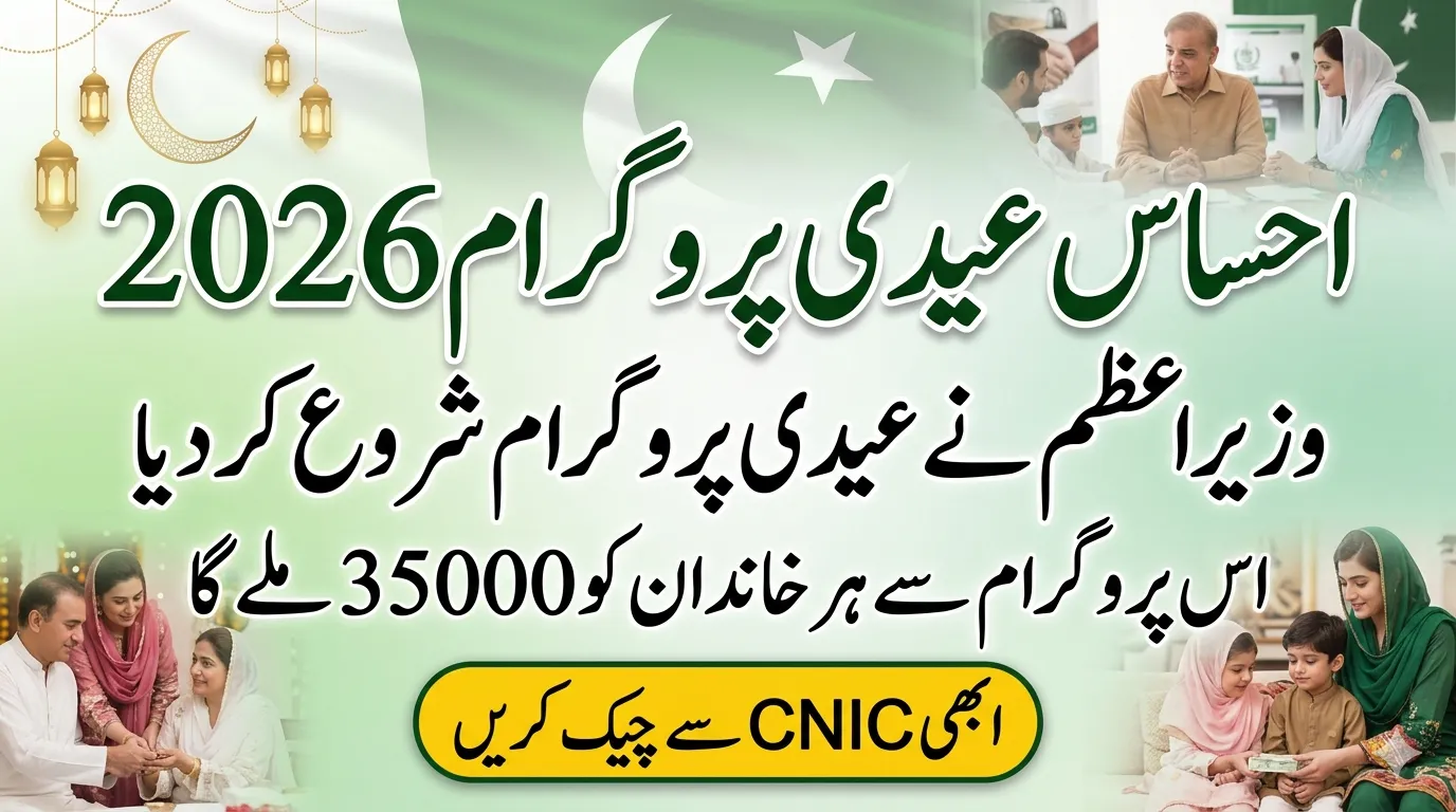 Ehsaas Eidi Program 35000