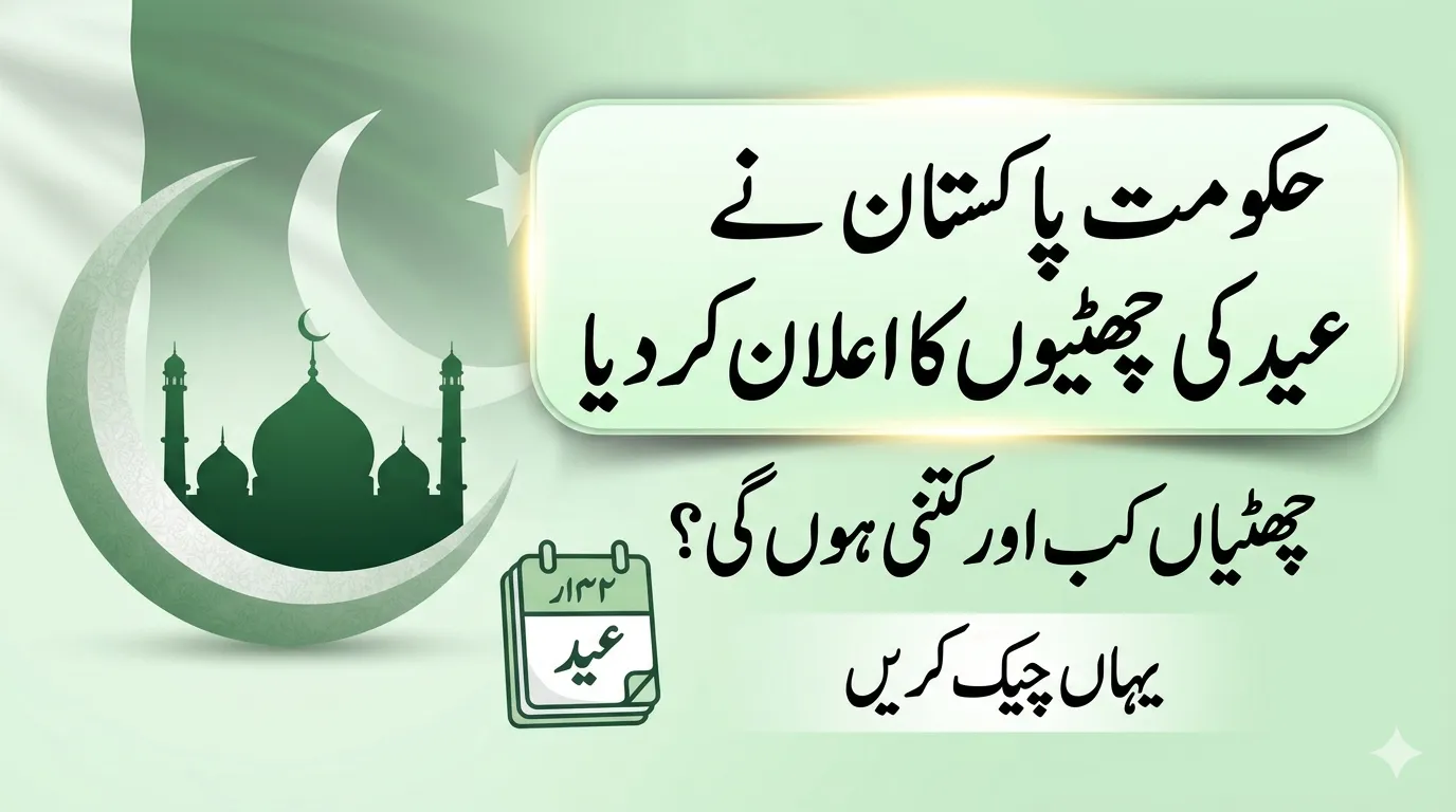 Eid ul Fitr 2026 Holidays