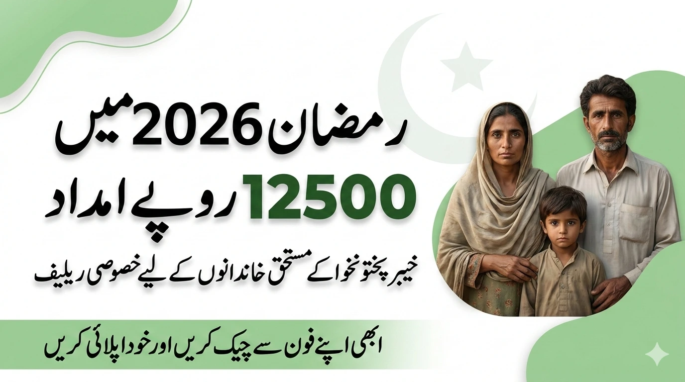 KP Ramadan Relief Package 2026 Apply Online Eligibility, Amount, and Payment Details