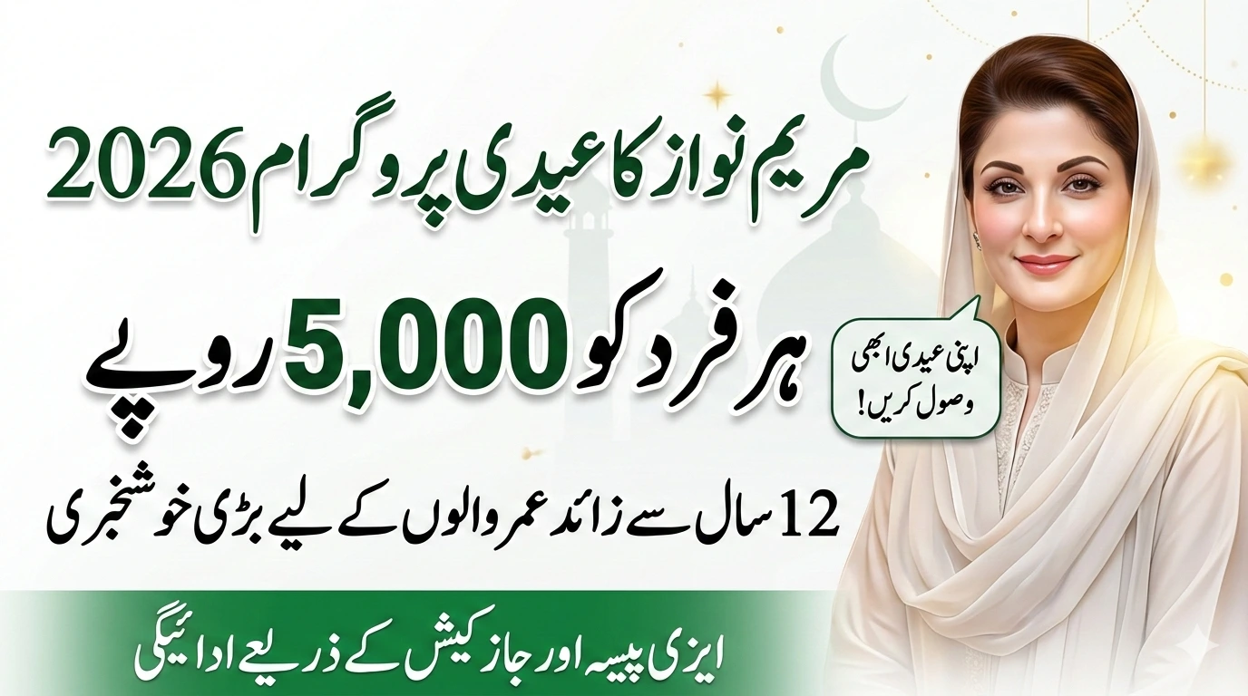 Maryam Nawaz Announces Rs 5,000 Eidi Scheme 2026 – How to Apply Payment via Easypaisa & JazzCash