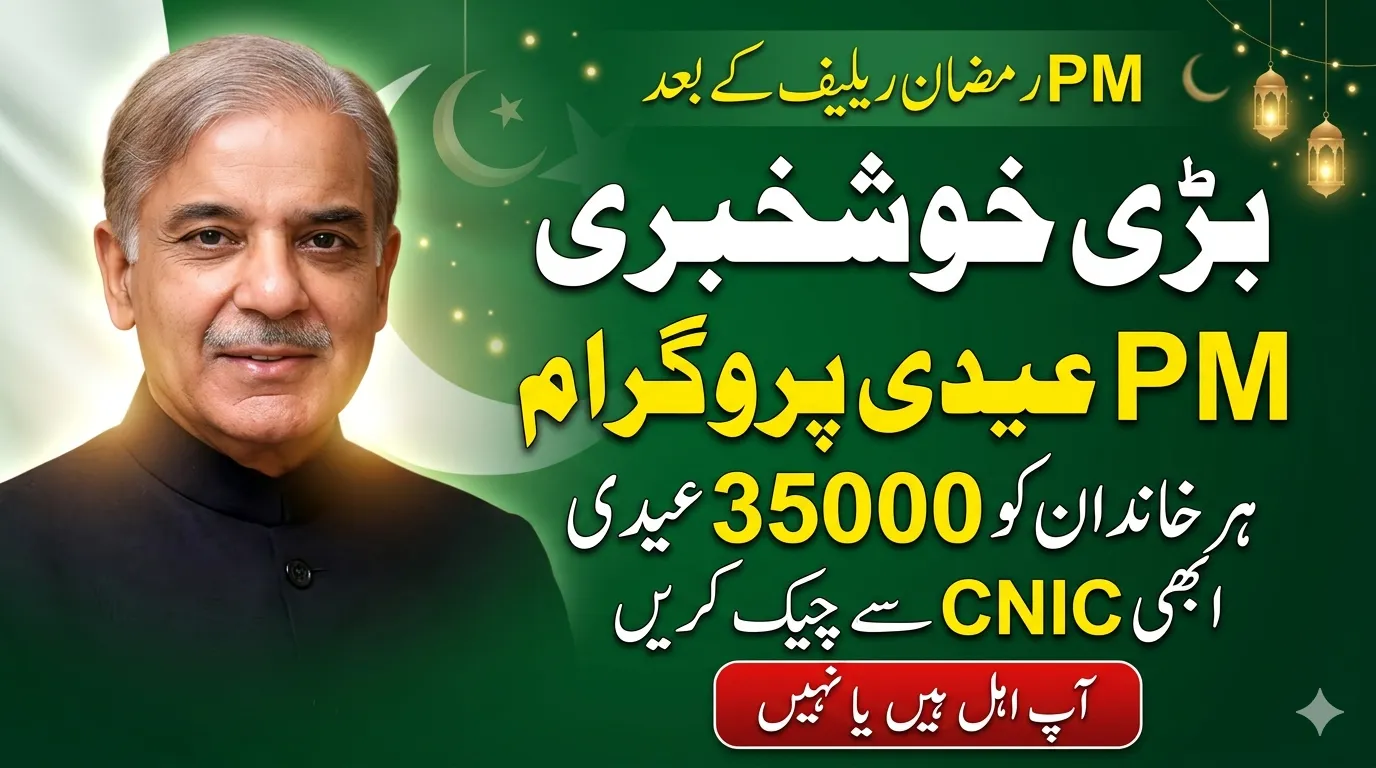 PM Eidi Program for Every Pakistani Scheme 2026