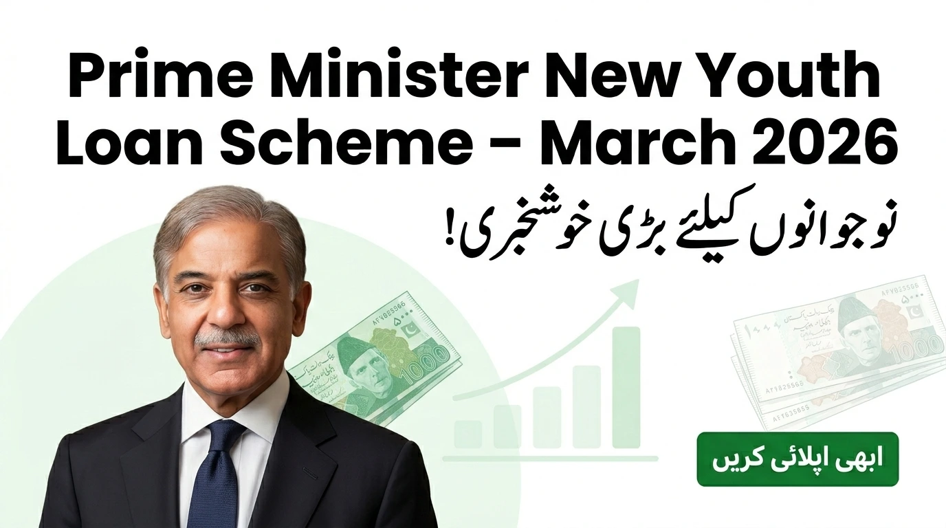 Prime Minister New Youth Loan Program March 2026 – Scheme Details & Online Apply Process