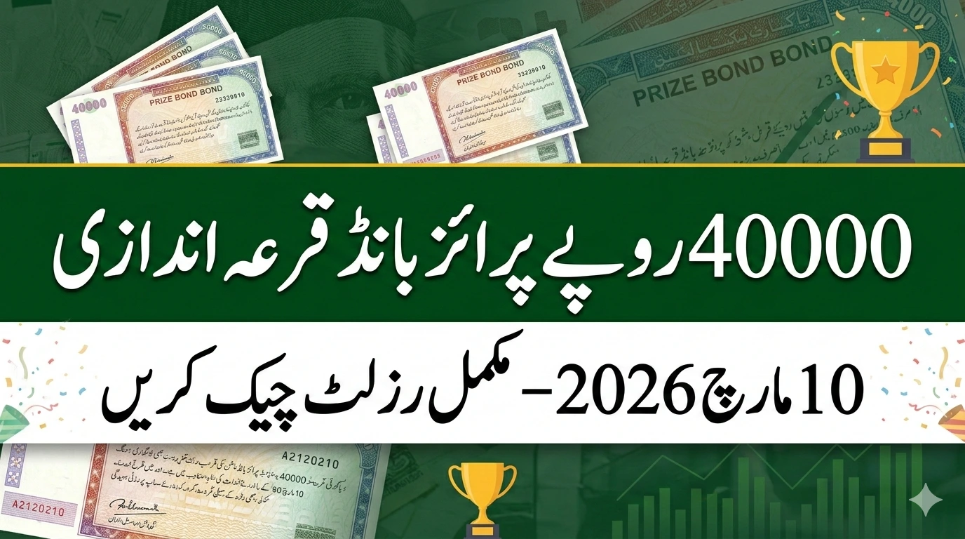 Prize Bond Rs 40000 Result List 2026