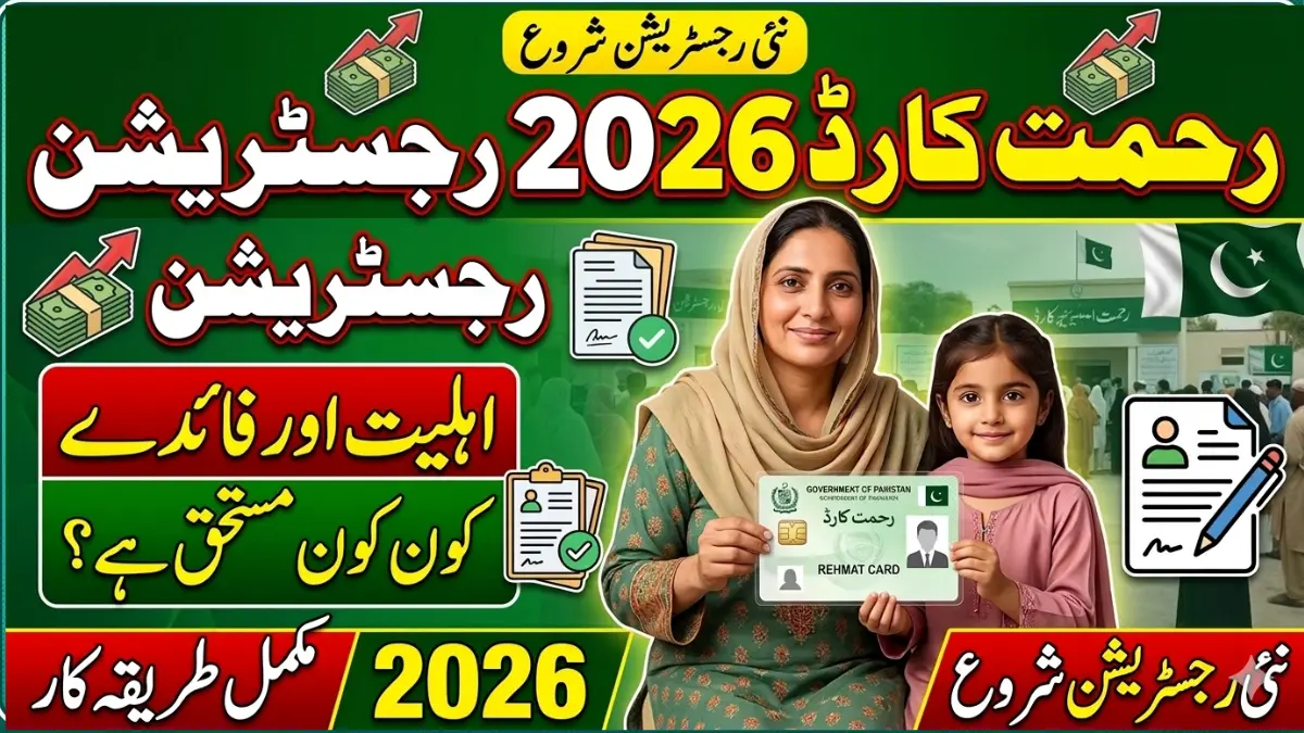 Rehmat Card 2026 Registration Guide – Benefits, Eligibility & Required Documents