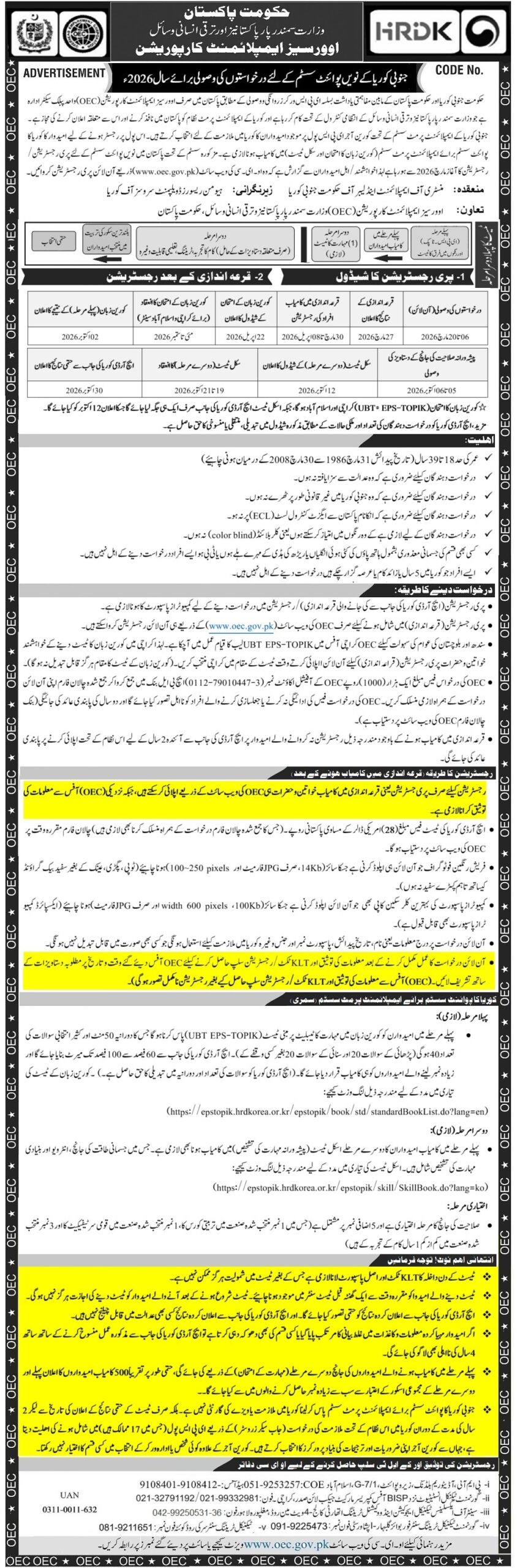 OEC Korea Jobs 2026 Advertisement PDF